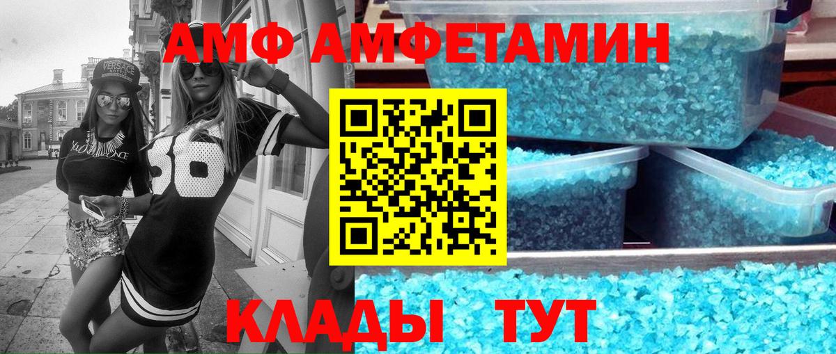 Amphetamine VHQ Чита