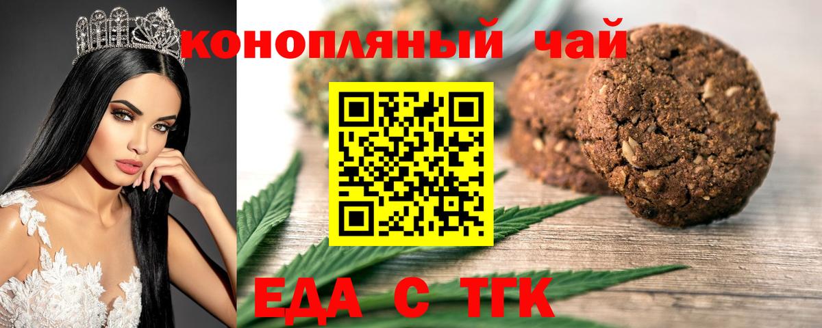 Canna-Cookies марихуана Чита