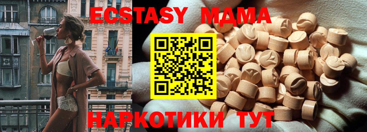Ecstasy DUBAI  маркетплейс какой сайт  omg рабочий сайт  Чита  Вход с VPN 
