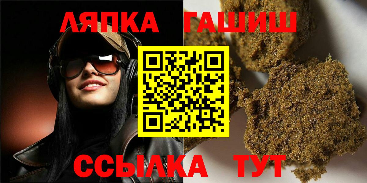 Гашиш  Гашиш VHQ  Вход с VPN  Чита  ГАШ hashish 
