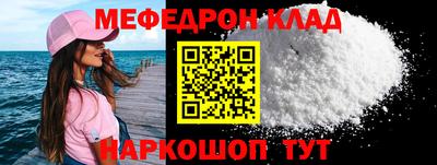 меф Коммунар