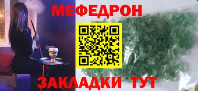меф Коммунар