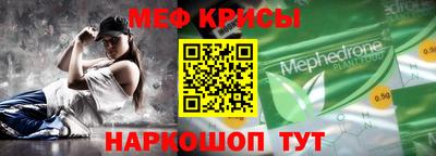 меф Коммунар