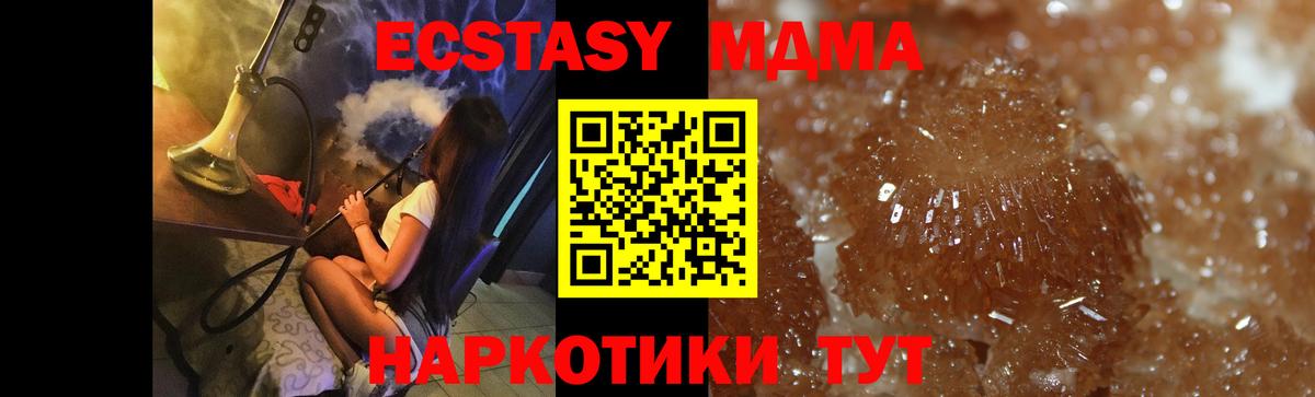 MDMA VHQ  Вход с VPN  Чита  МДМА VHQ 