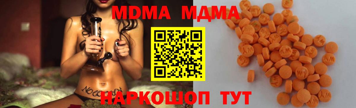 MDMA crystal Чита