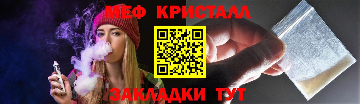 Меф VHQ  Мефедрон  Мефедрон  Чита  Вход с VPN  Мефедрон мяу мяу 