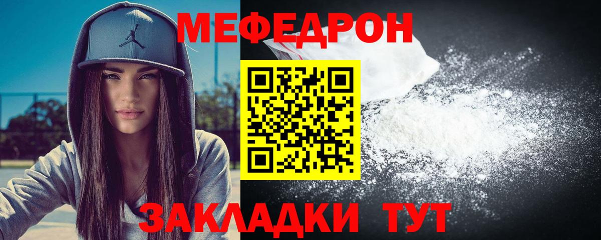 МЕФ Чита