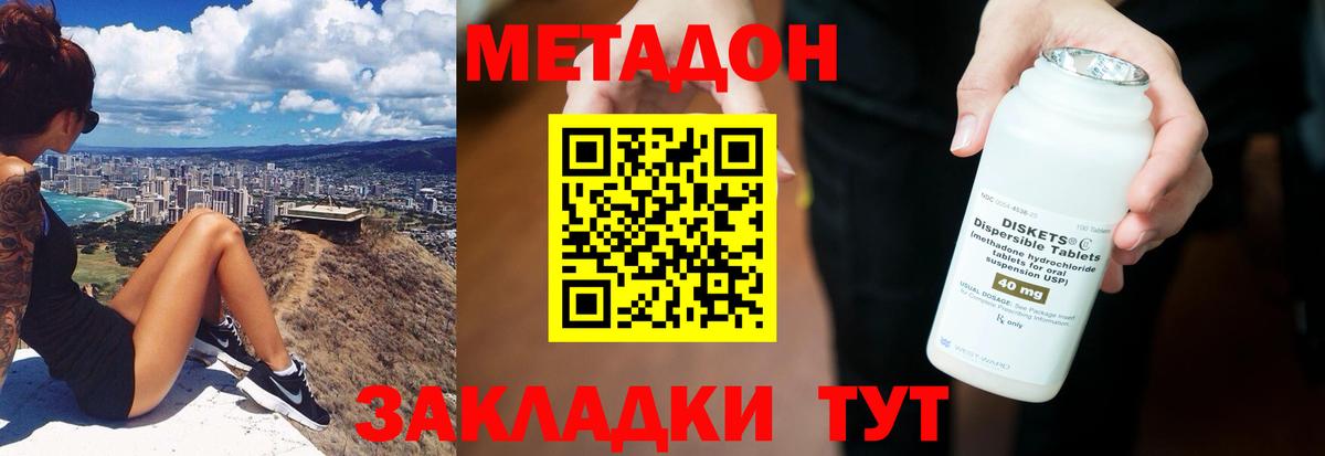 Метадон VHQ  МЕТАДОН methadone  Вход с VPN  Чита 