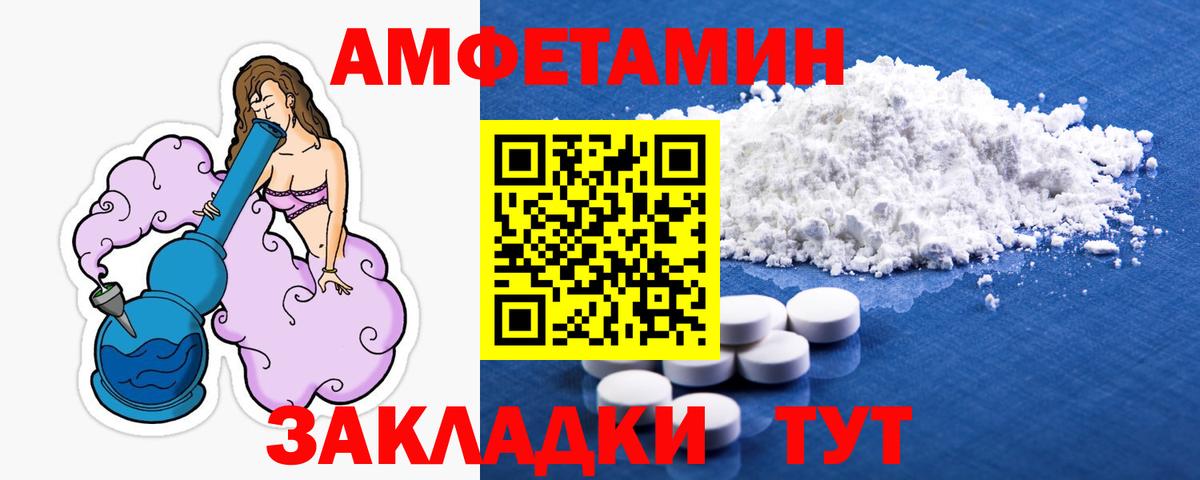 Метамфетамин кристалл Чита
