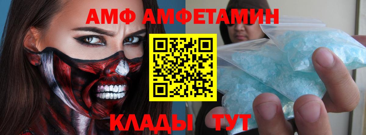Первитин винт  МЕТАМФЕТАМИН  Чита  Вход с VPN  Первитин винт 
