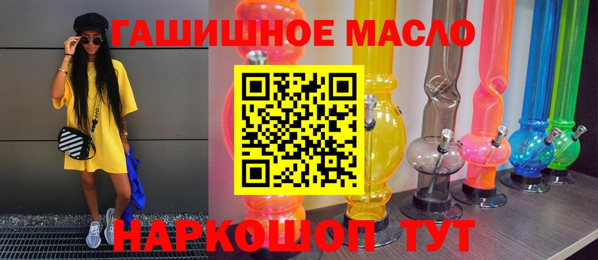Дистиллят ТГК Wax  ТГК THC oil  что такое   Вход с VPN  Чита 