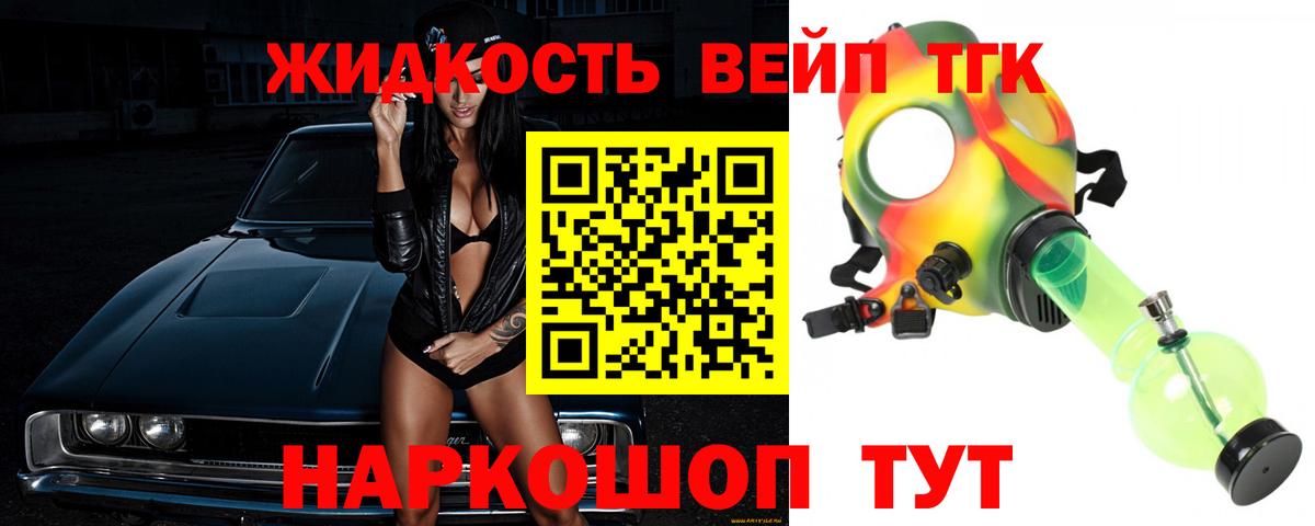 Дистиллят ТГК концентрат Чита