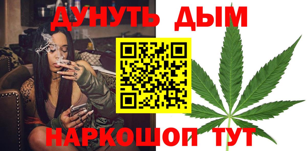 Канабис Ganja  Вход с VPN  Чита  Марихуана марихуана 
